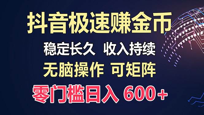 （13327期）百度极速云：每天手动操作，轻松收入300+，适合新手！-立业有术