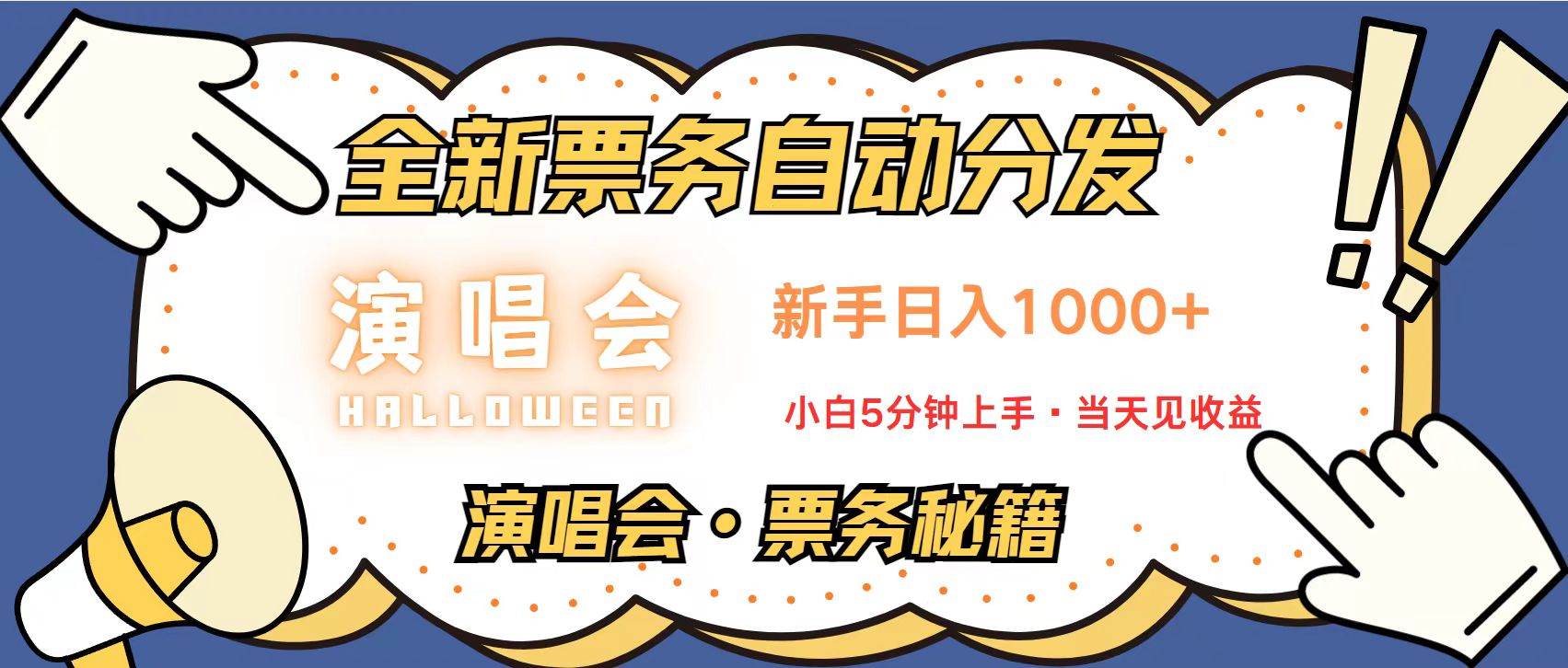 （13333期）无脑搬砖项目  0门槛 0投资  可复制，可矩阵操作 单日收入可达2000+-立业有术