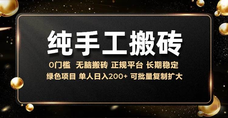 （13388期）纯手工无脑搬砖，话费充值挣佣金，日赚200+长期稳定-立业有术