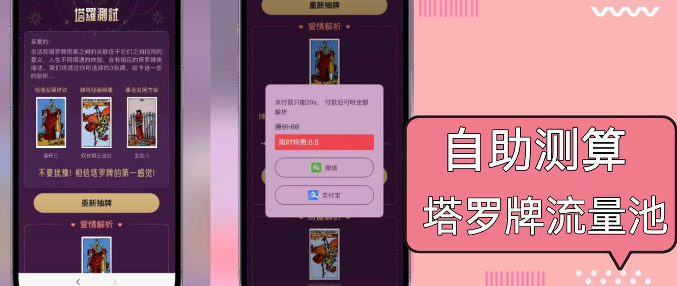 （13389期）自助紫色H5塔罗牌占卜系统源码（独立版）- 完整下载与搭建教程-立业有术