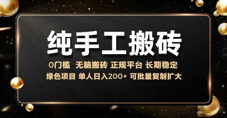 纯手工无脑搬砖，话费充值挣佣金，日入200+绿色项目长期稳定【揭秘】-立业有术