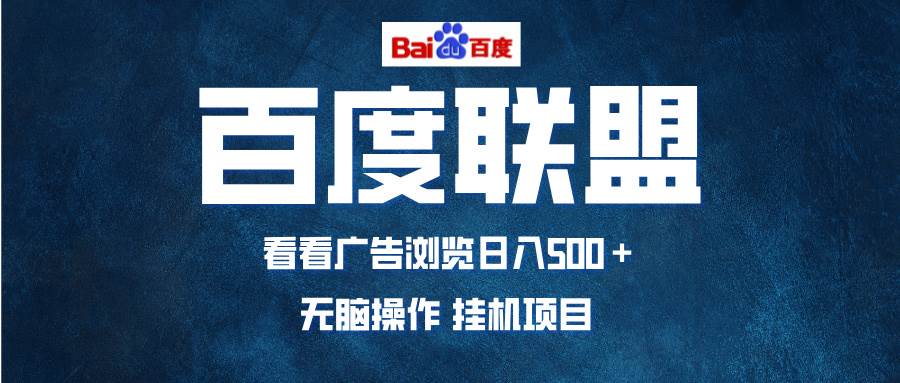 （13371期）全自动运行，单机日入500+，可批量操作，长期稳定项目…-立业有术