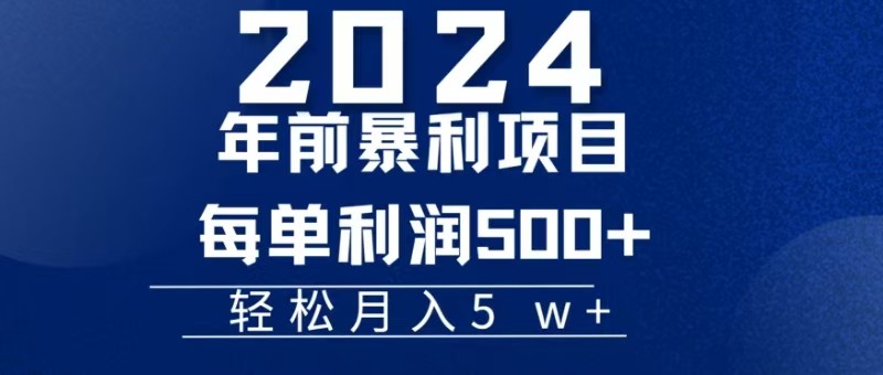 机票赚米每张利润在500-4000之间，年前超大的风口没有之一-立业有术