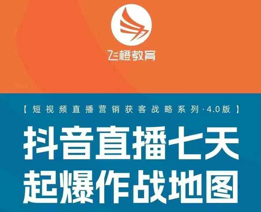 飞橙许茹冰四套PPT资料-立业有术