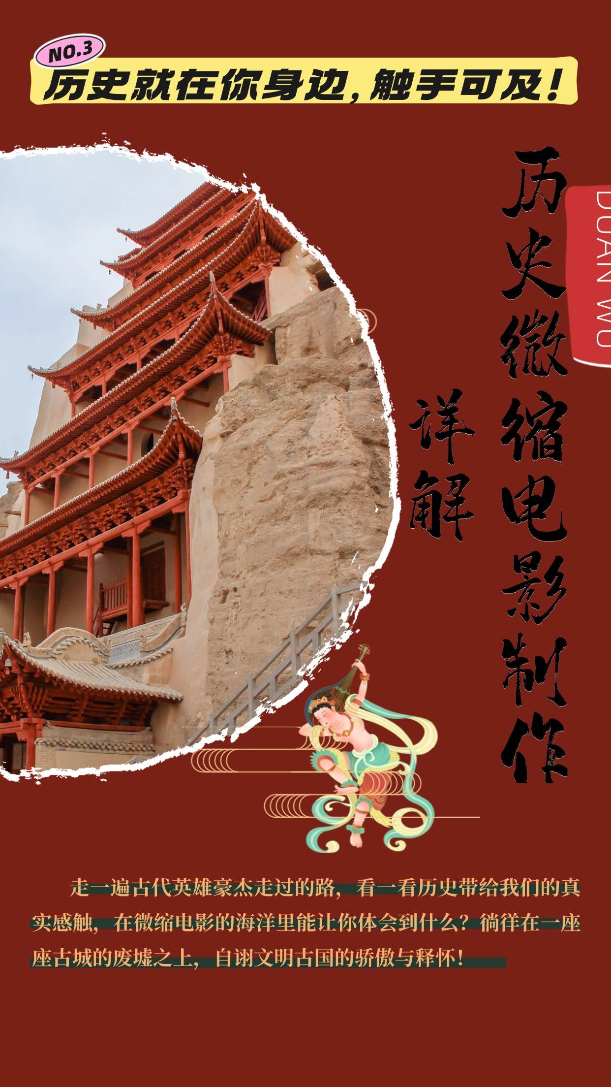 （13475期）制作微缩视频还原历史，感动古今的画面吸粉无数，赚多少你说了算！-立业有术
