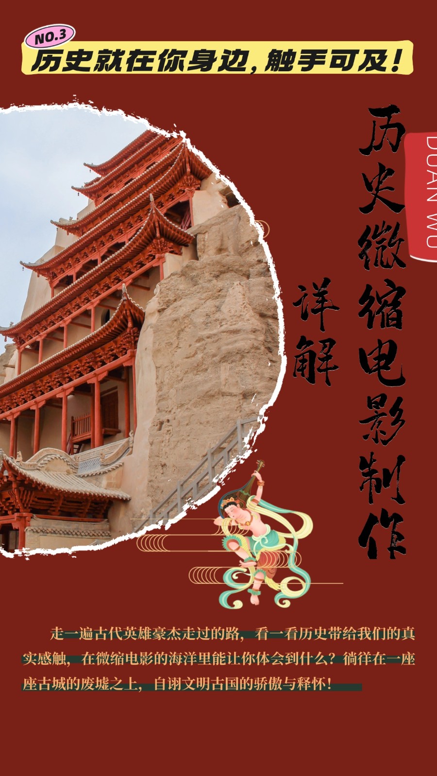 制作微缩视频还原历史，感动古今的画面吸粉无数，赚多少你说了算！-立业有术