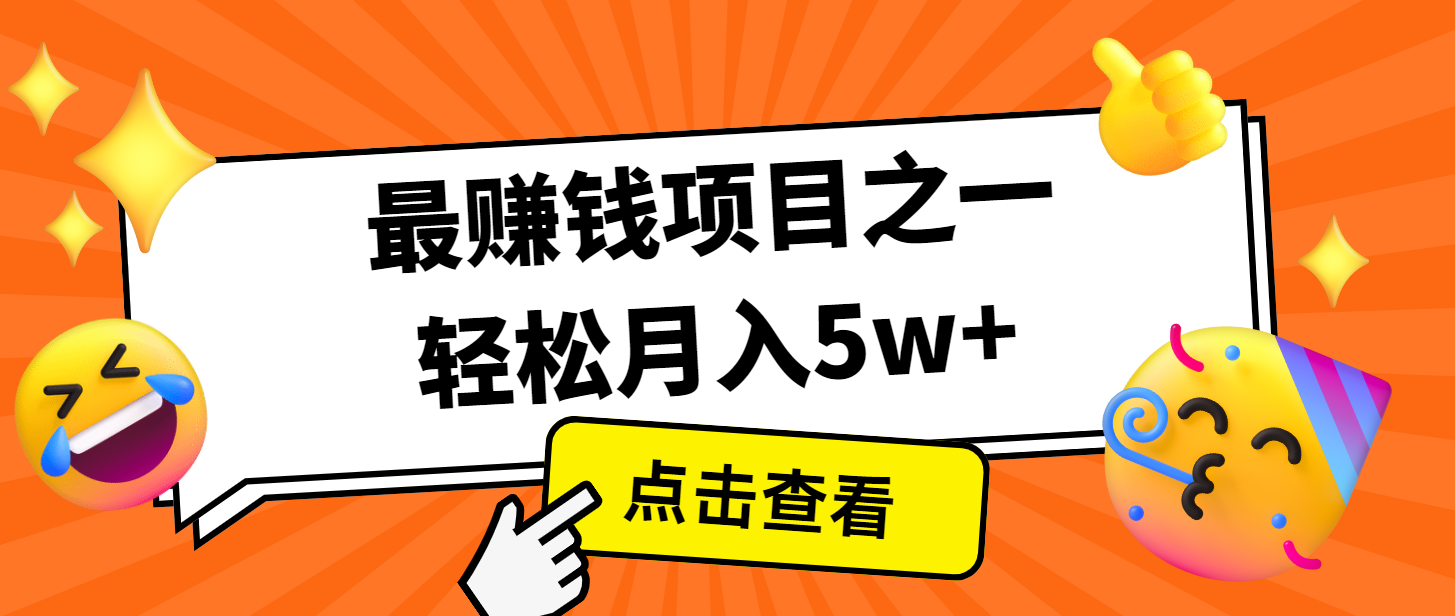 7天赚了2.8万，小白必学项目，手机操作即可-立业有术
