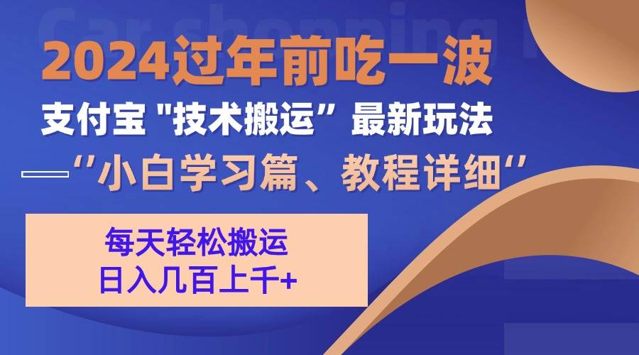 （13556期）支付宝分成搬运（过年前赶上一波红利期）-立业有术