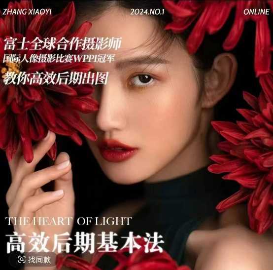 高效后期基本法，高效基础课程+进阶商业课程，教你高效后期出图-立业有术
