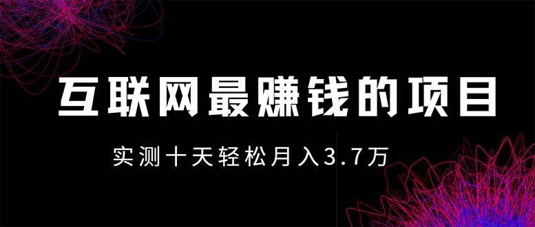 （13591期）年前风口最大化，长久可以做！-立业有术