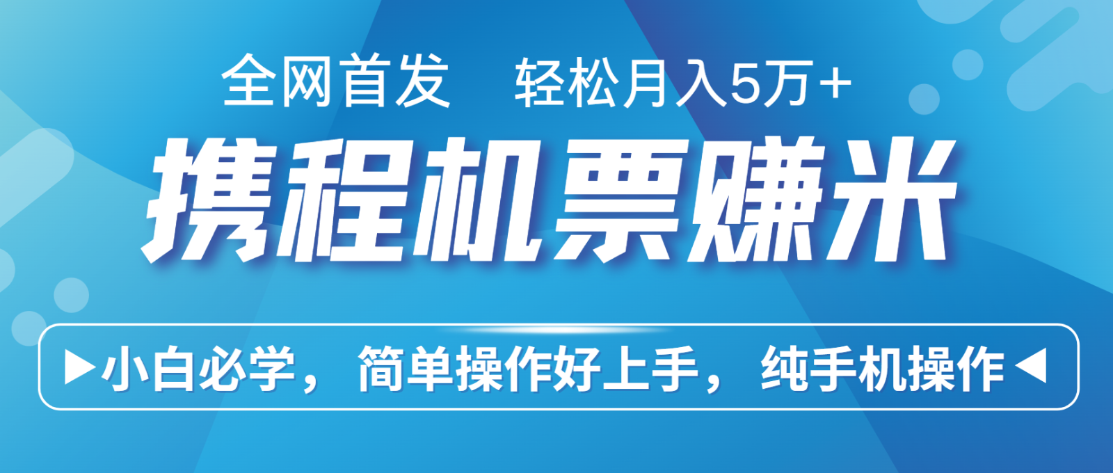 7天赚了2.8万，年前风口超级大，操作很简单，每天一个小时左右就可以-立业有术