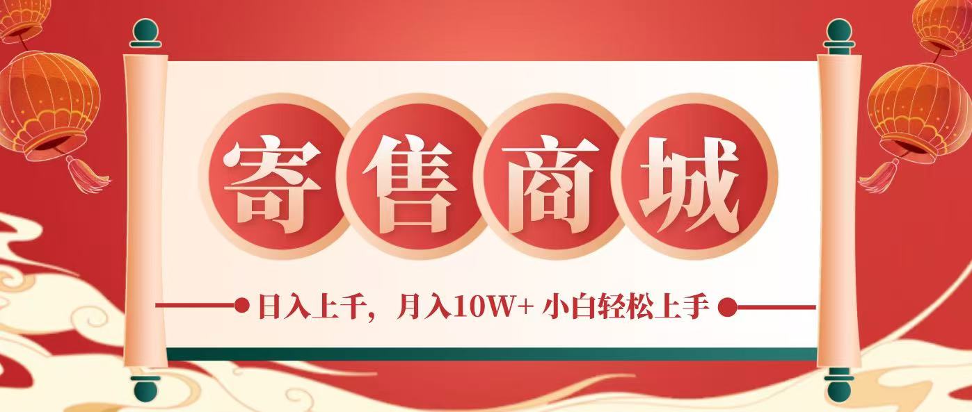 一部手机，一天几分钟，小白轻松日入上千，月入10万+，纯信息项目-立业有术