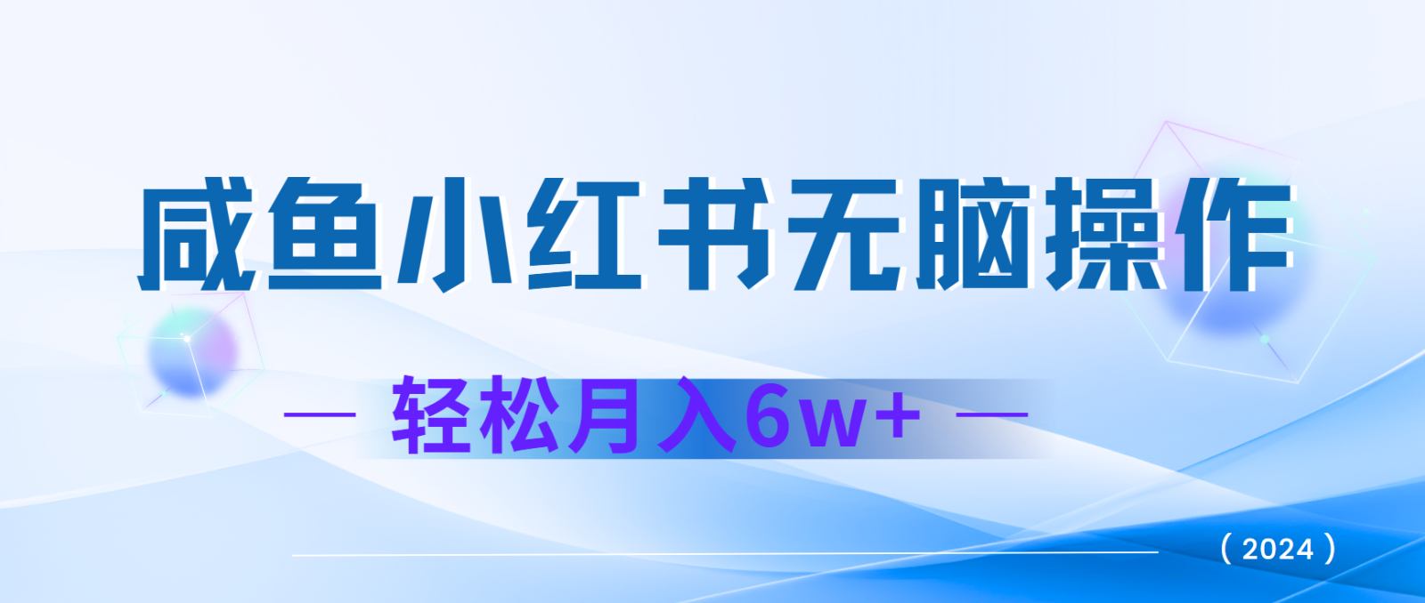7天赚了2.4w，年前非常赚钱的项目，机票利润空间非常高，可以长期做的项目-立业有术