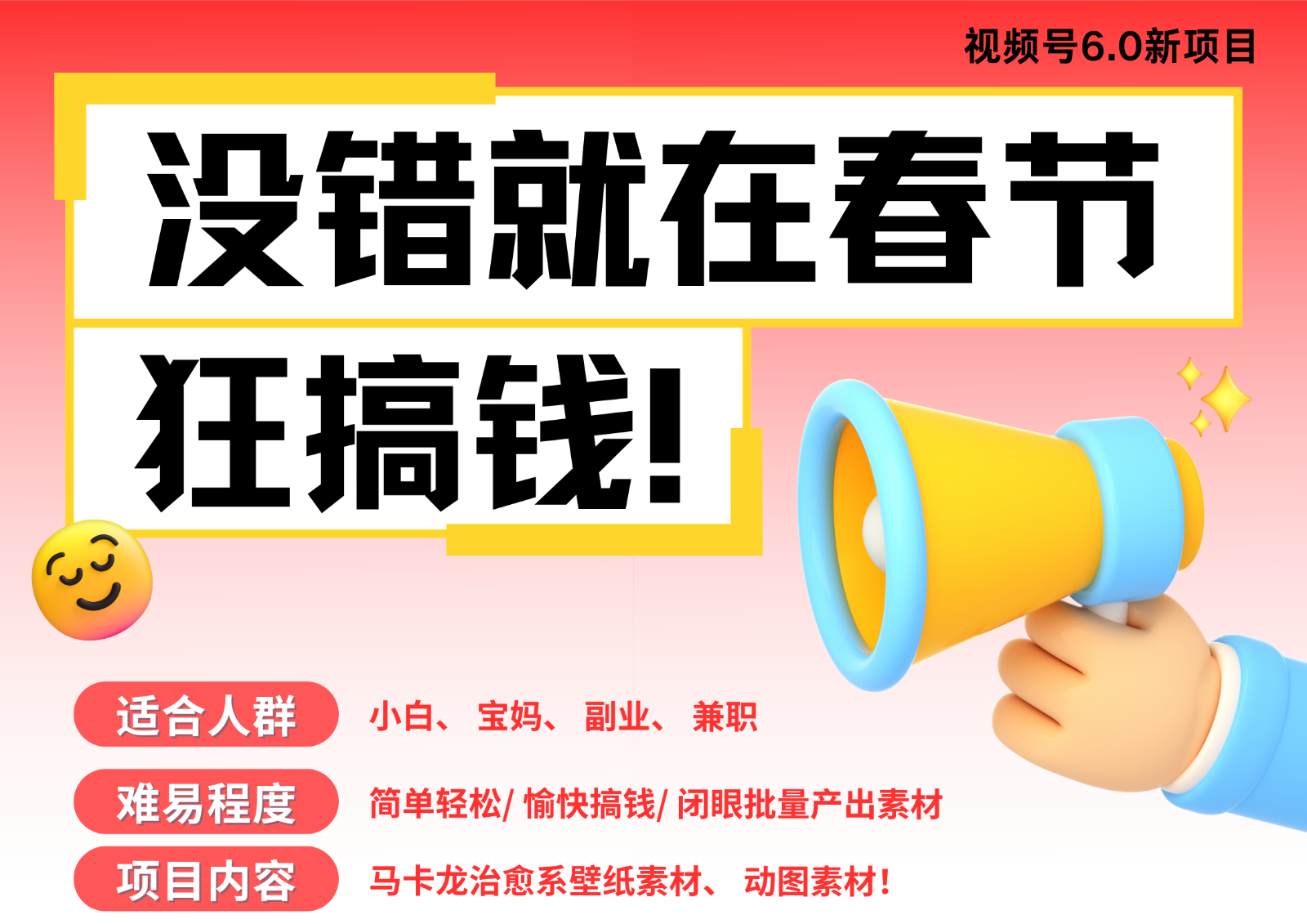 AI春节搞钱6.0升级版 爆款动图桌面 壁纸 屏保素材  AI一键制作 批量出内容   春节…-立业有术