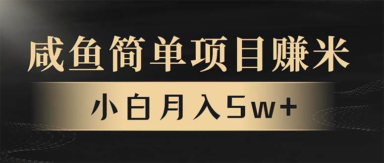 （13752期）年前暴利项目，7天赚了2.6万，翻身项目！-立业有术