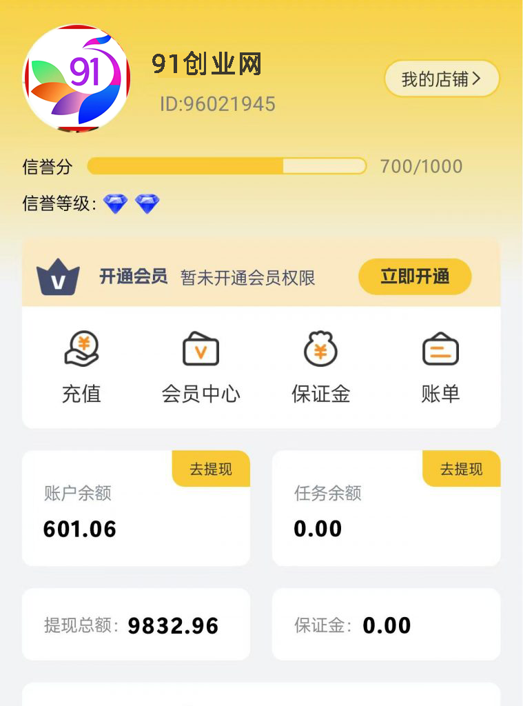 （13784期）【站长实操】小任务项目，0投入，每天都有收益，一部手机即可，亲测一天100+，长期可做-立业有术