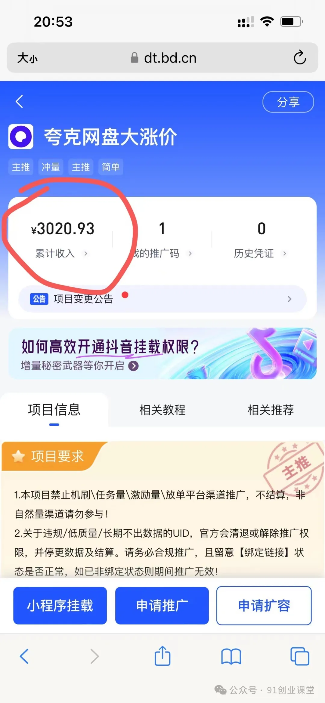 【站长实操】分享一个长期可以做的绿色正规项目，0投入，稳定靠谱，每天都有收益-立业有术