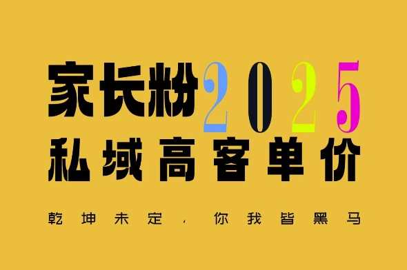 平均一单收益多张，家里有孩子的中产们，追着你掏这个钱，名利双收【揭秘】-立业有术