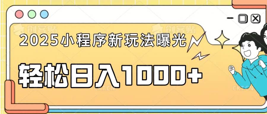 （14042期）一部手机即可操作，每天抽出1个小时间轻松日入1000+-立业有术