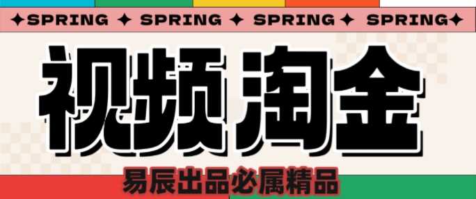 央视没曝光的“视频淘金”暗流：中年人正在批量注册小号-立业有术