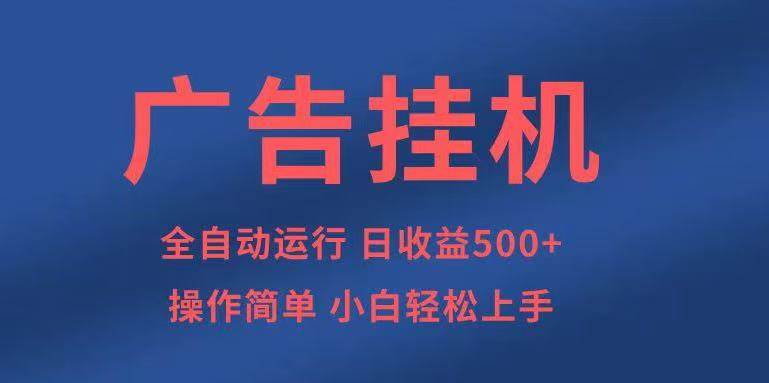（14124期）知识分享，全自动500+项目：可批量操作，小白轻松上手。-立业有术