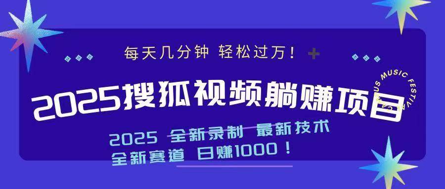 （14148期）2025最新看视频躺赚收益项目 日赚1000-立业有术