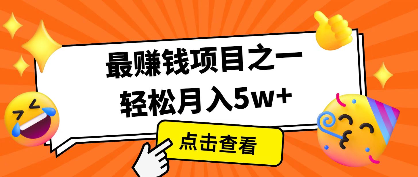 全网首发！7天赚了2.4w，2025利润超级高！风口项目！-立业有术