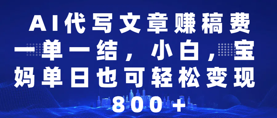 （14225期）25年视频号全程代运营模式，只需提供账号，团队全程赋能，稳定月入5位数-立业有术