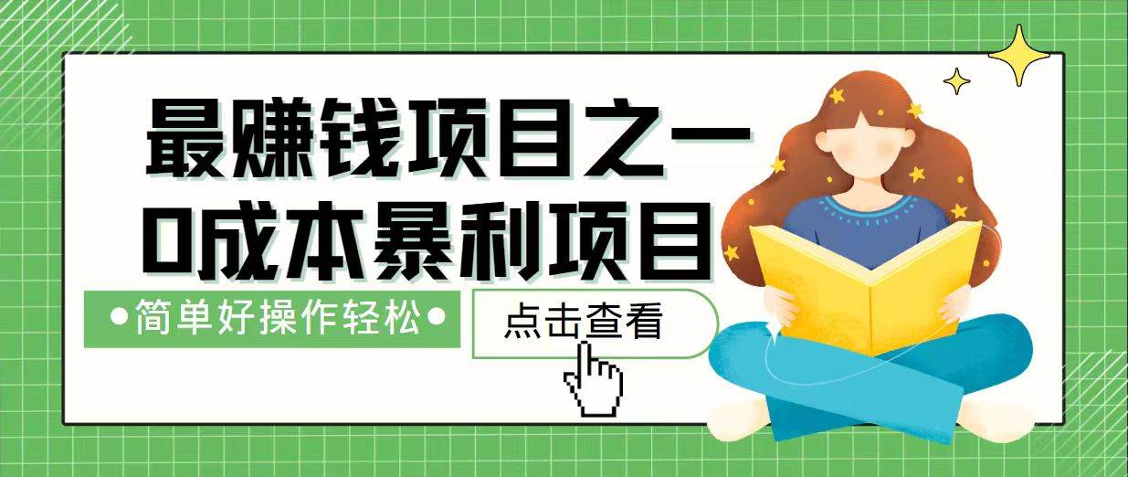 （14241期）7天赚了2.4万，最赚钱项目之一，小白有手就行-立业有术