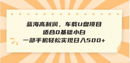 （14403期）抖音音乐号全新玩法，一单利润可高达600%，轻轻松松日入500+，简单易上…-立业有术