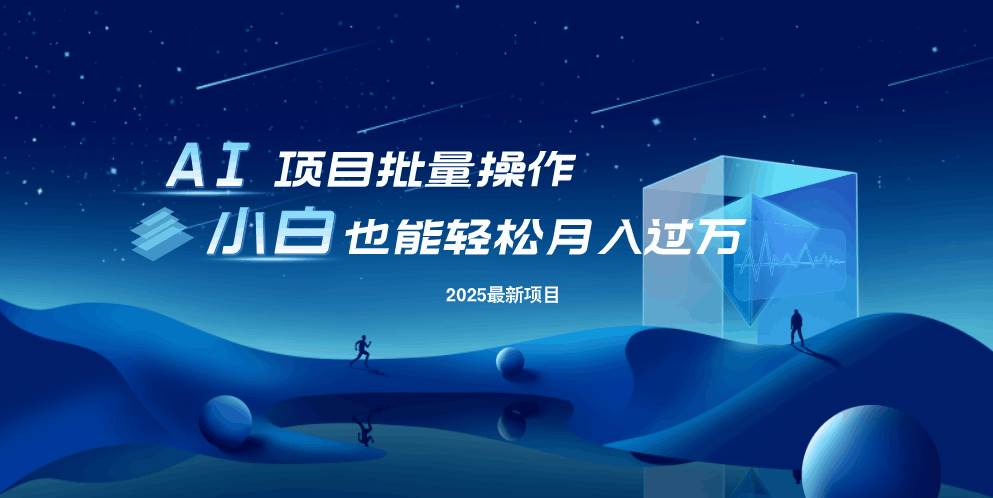 （14450期）最新玩法，全自动挂机。小白也能轻松过万-立业有术