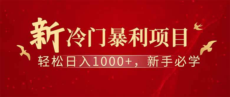 （14495期）全新项目，每天被动收益1000+，长期管道收益！-立业有术
