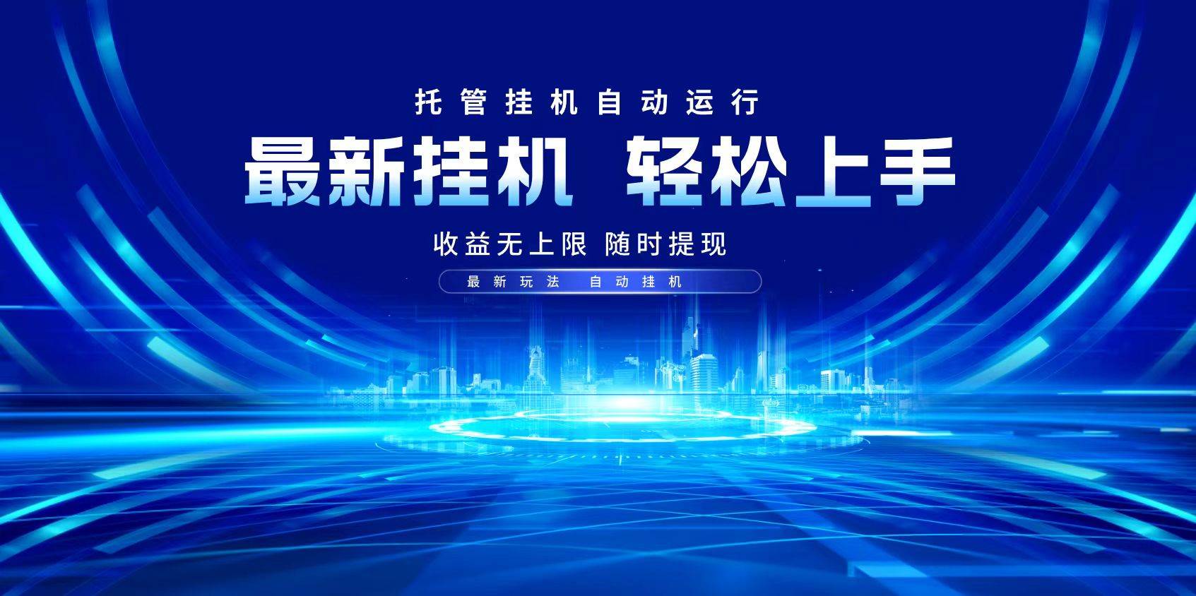 （14517期）多窗口答题自动化运行操作，每天轻松800+-立业有术