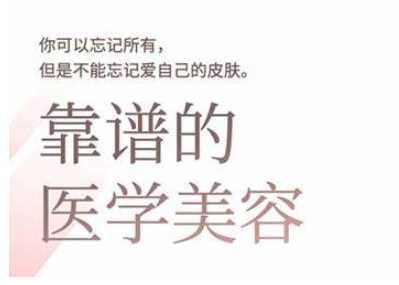 2025美业趋势与问题肌全攻略：从诊断到成交的全域思维，专为美业人打造-立业有术