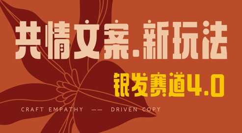 全网首发，情感文案手写版，全新玩法，一分钟一条作品，100%过原创，单日稳定收益3张-立业有术