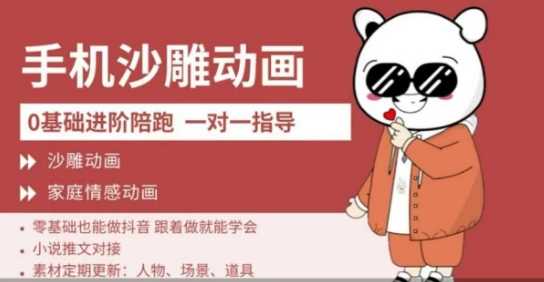 0基础手机沙雕动画教学，零基础跟着做就能学会，沙雕动画，家庭情感动画-立业有术