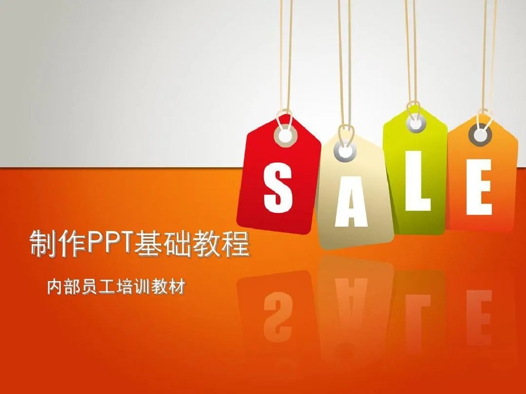 PPT教程合集，入门到精通，附6000+模板！2025年最新整理-立业有术