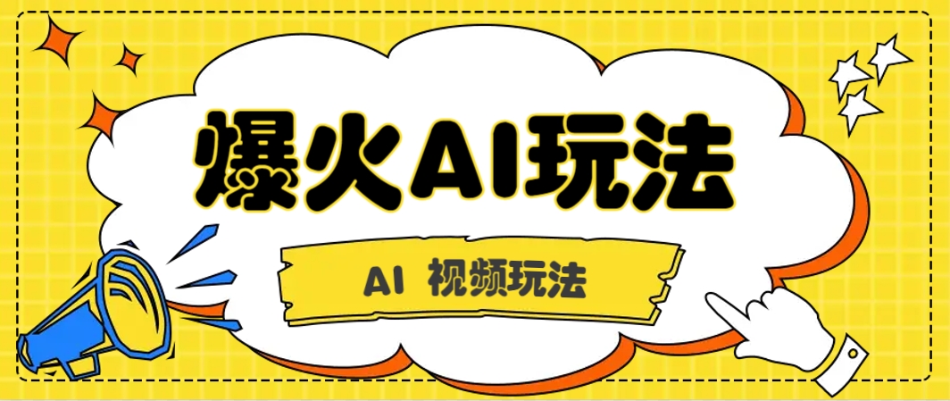 抖音爆火的GPT-4o版甄嬛传动画视频教程+火爆的儿童启蒙古诗词【附详细教程】-立业有术