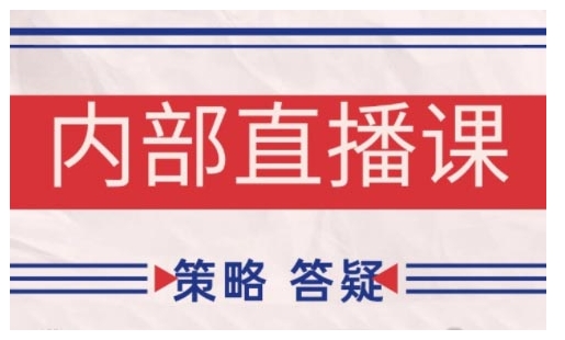 鹿鼎山系列内部课程(更新2025年5月)专注缠论教学，行情分析、学习答疑、机会提示、实操讲解-立业有术