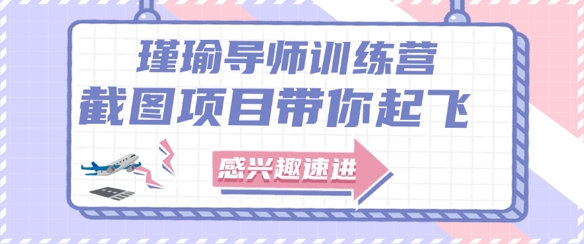 截图任务一单一结，一单0.1-0.33元，实打实能挣到钱的小副业小兼职-立业有术