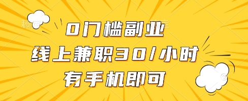 线上兼职批改作业，识字就能玩，日入5张+【揭秘】-立业有术