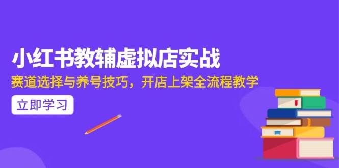 （15103期）AI写作全流程指南，DeepSeek模型与Prompt设计，飞书多维表自动化生产-立业有术