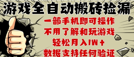 25年CSGO游戏搬砖项目，全自动运行，不需要玩游戏，手机操作日入3张【揭秘】-立业有术