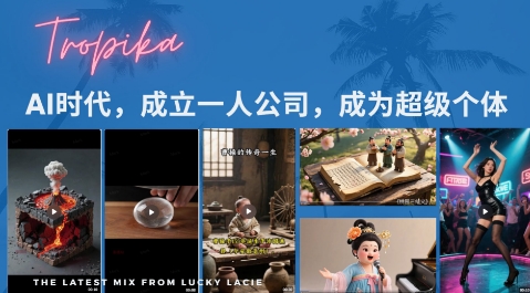 最新扣子coze系统课，AI时代，成立一人公司成为超级个体-立业有术