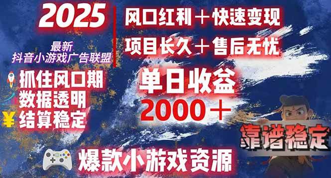 （15398期）日赚2000＋从零开始的财富逆袭实录，风口红利+快速变现-立业有术