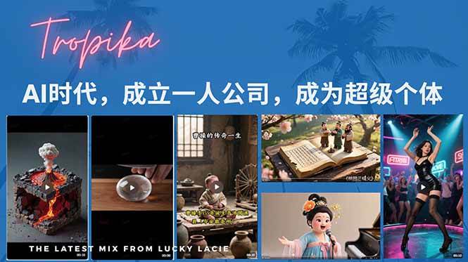 （15408期）AI时代，成立一人公司成为超级个体，coze系统课-立业有术
