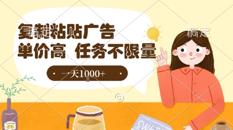 最新零撸小项目，项目特别简单，复制粘贴抖音广告即有收益，认真做一天搞个1k+很轻松【揭秘】-立业有术