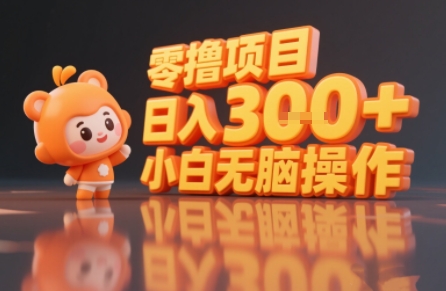 揭秘小说推文玩法，零撸项目，日入3张， 小白无脑操作-立业有术
