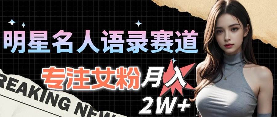 （15890期）最新视频号玩法：美女跳舞赛道，一键生成原创视频，新手小白也能轻松上手-立业有术