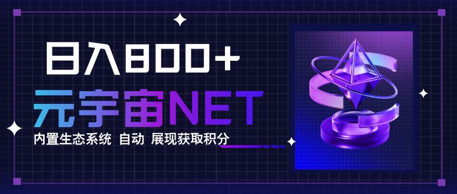 （15921期）全新手游整合平台《元宇宙》内置生态系统，一次打开多端窗口，同时试玩…-立业有术